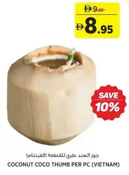Aswaaq Coconut coco thumb offer