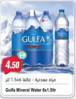 Almaya supermarket Gulfa Mineral Water offer