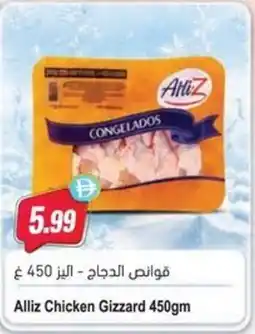 Almaya supermarket Alliz Chicken Gizzard offer