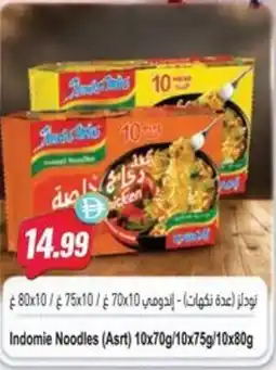 Almaya supermarket Indomie Noodles (Asrt) offer