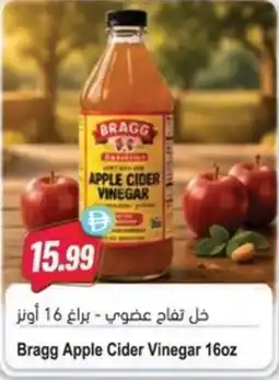 Almaya supermarket Bragg Apple Cider Vinegar offer