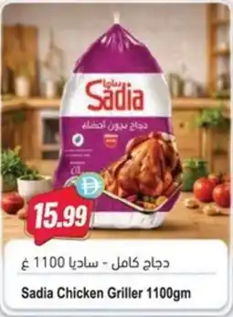 Almaya supermarket Sadia Chicken Griller offer