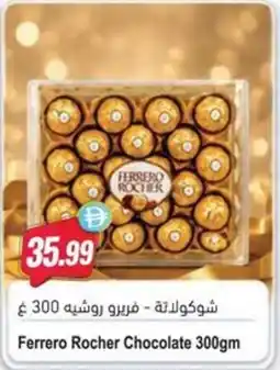 Almaya supermarket Ferrero Rocher Chocolate offer