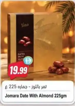 Almaya supermarket Jomara Date With Almond offer