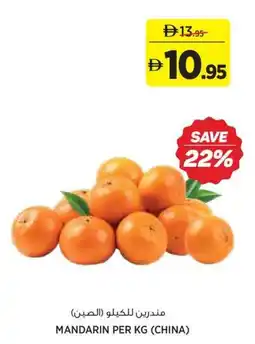 Aswaaq Mandarin offer