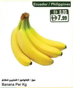 Almaya supermarket Banana offer