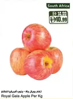 Almaya supermarket Royal Gala Apple offer