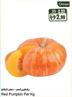 Almaya supermarket Red Pumpkin offer