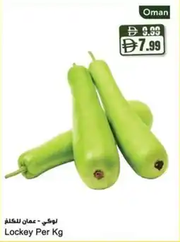 Almaya supermarket Lockey offer