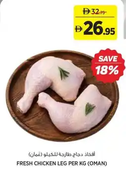 Aswaaq Fresh chicken leg offer