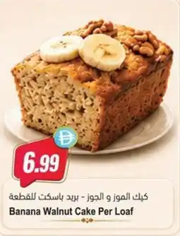 Almaya supermarket Banana Walnut Cake offer