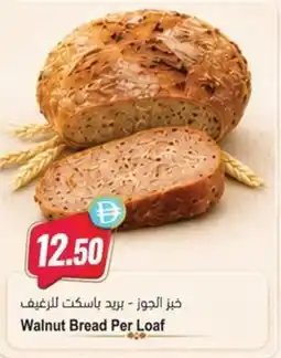 Almaya supermarket Walnut Bread offer