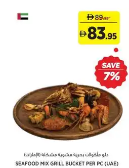 Aswaaq Seafood mix grill bucket offer