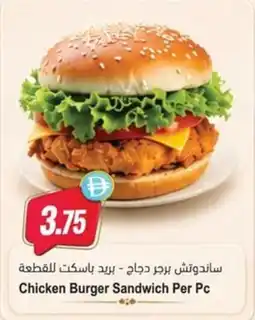 Almaya supermarket Chicken Burger Sandwich offer