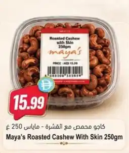 Almaya supermarket Maya's Roasted Cashew With Skin offer