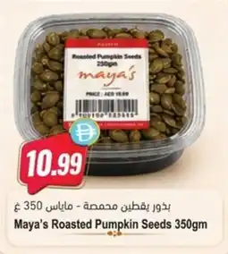 Almaya supermarket Maya's Roasted Pumpkin Seeds offer