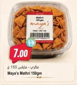 Almaya supermarket Maya's Mathri offer