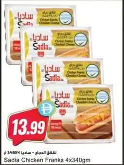 Almaya supermarket Sadia Chicken Franks offer