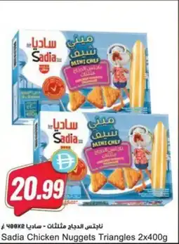 Almaya supermarket Sadia Chicken Nuggets Triangles offer