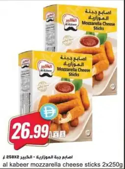 Almaya supermarket Al kabeer mozzarella cheese sticks offer