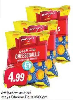 Almaya supermarket Mays Cheese Balls offer