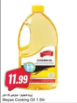 Almaya supermarket Mayas Cooking Oil offer
