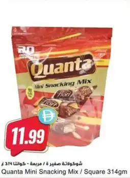 Almaya supermarket Quanta Mini Snacking Mix / Square offer