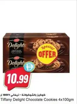 Almaya supermarket Tiffany Delight Chocolate Cookies offer