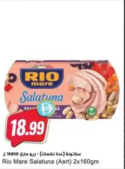 Almaya supermarket Rio Mare Salatuna (Asrt) offer