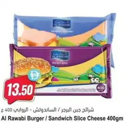 Almaya supermarket Al Rawabi Burger / Sandwich Slice Cheese offer