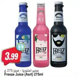Almaya supermarket Freeze Juice (Asrt) offer