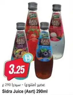 Almaya supermarket Sidra Juice (Asrt) offer