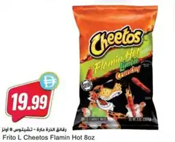 Almaya supermarket Frito L Cheetos Flamin Hot offer