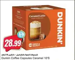 Almaya supermarket Dunkin Coffee Capsules Caramel offer
