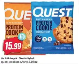 Almaya supermarket Quest cookies (Asrt) offer