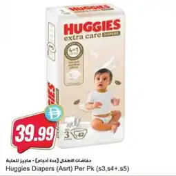 Almaya supermarket Huggies Diapers (Asrt) offer