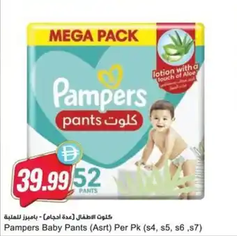 Pampers Baby Pants (Asrt)