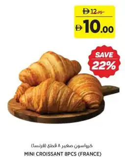 Aswaaq Mini croissant offer