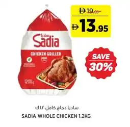 Aswaaq Sadia whole chicken offer