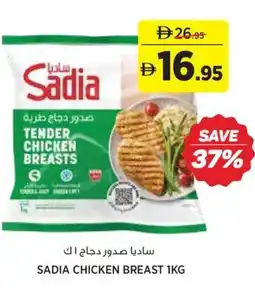 Aswaaq Sadia chicken breast offer