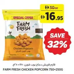 Aswaaq Farm fresh chicken popcorn offer