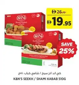 Aswaaq K&n's seekh / shami kabab offer