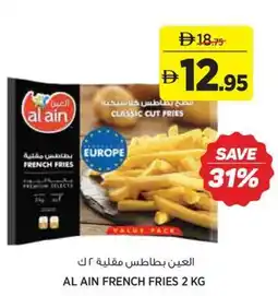 Aswaaq Al ain french fries offer