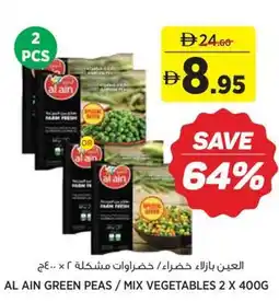 Aswaaq Al ain green peas / mix vegetables offer