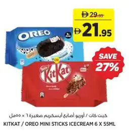 Aswaaq Kitkat / oreo mini sticks icecream offer