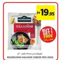 Aswaaq Kouroushis haloumi cheese pdo offer