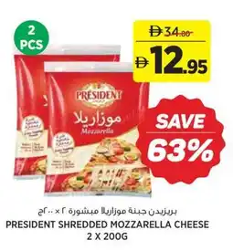 Aswaaq President shredded mozzarella cheese offer