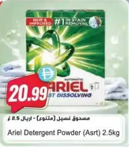 Almaya supermarket Ariel Detergent Powder (Asrt) offer