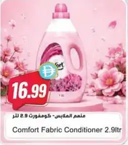 Almaya supermarket Comfort Fabric Conditioner offer