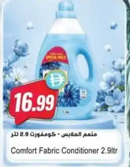 Almaya supermarket Comfort Fabric Conditioner offer